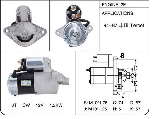 Стартер 2E/3E/8T/12V1.2KW 0986014541 - фото 10968