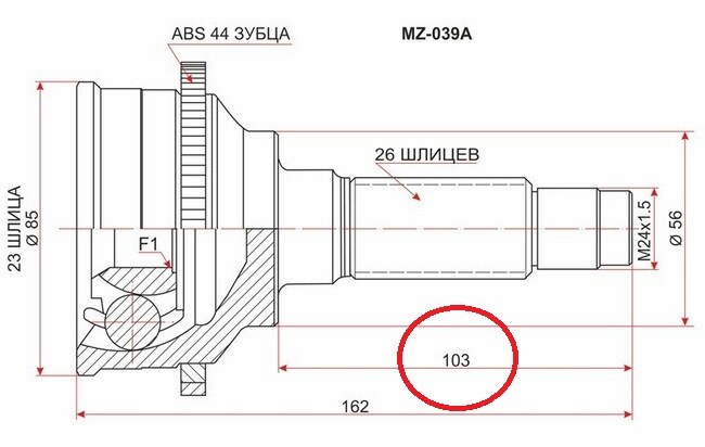 Шрус наружный MZ-039 /26*56*23 V414069ABS,MZFRA44,CO3701A,319045A,0510FRA44 - фото 12239