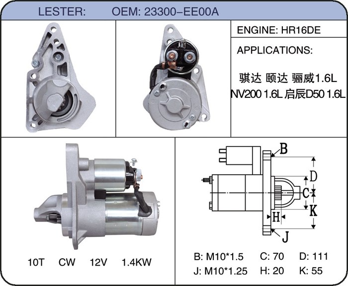 Стартер HR16/HR15/10T /23300-BC200/EE00A CraWpVNWic-y-usGgoqx73 - фото 12904
