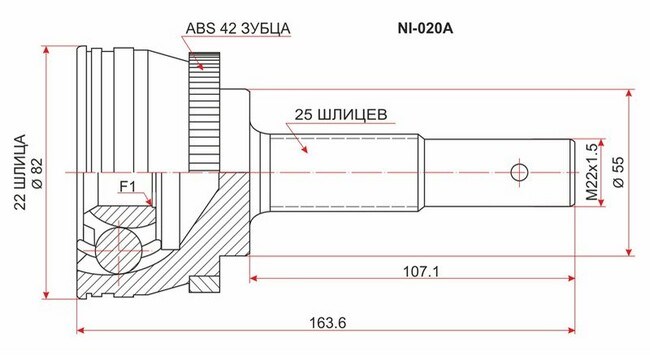 ШРУС NI-020A/NI-201A/NI-060A  /25*55*22 xq9WrumsjcW98GryxsBvD3 - фото 13525