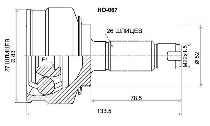 ШРУС L13A/L15A 07-/INSIGHT ZE2 09-14 /HO-067/26*52*27 Paxm1w69jAW8uRxU-B9Xb0 - фото 9409