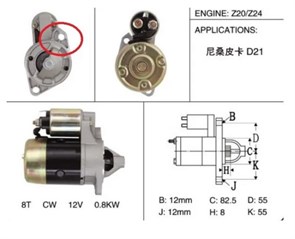 Стартер Z20/Z16/Z18/23300-12G02/9T yOYCX6Vtgftm5pnvVRHHH2