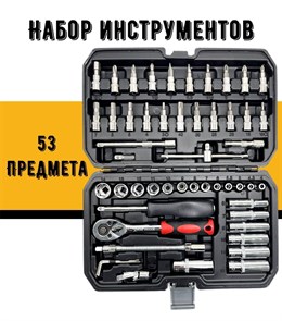 Набор ключей 53 предмета vcVpAS5Bh8G1gFvDa7QUi0