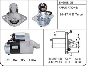 Стартер 2E/3E/8T/12V1.2KW 0986014541