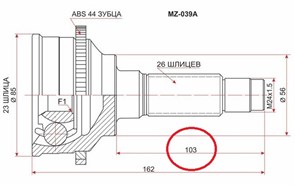 Шрус наружный MZ-039 /26*56*23 V414069ABS,MZFRA44,CO3701A,319045A,0510FRA44