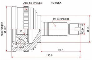 ШРУС HO-025A/HO-040A/26*55*30 PyO4WslqiTGgsfW6yxpHy2