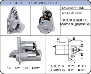 Стартер HR16/HR15/10T /23300-BC200/EE00A CraWpVNWic-y-usGgoqx73